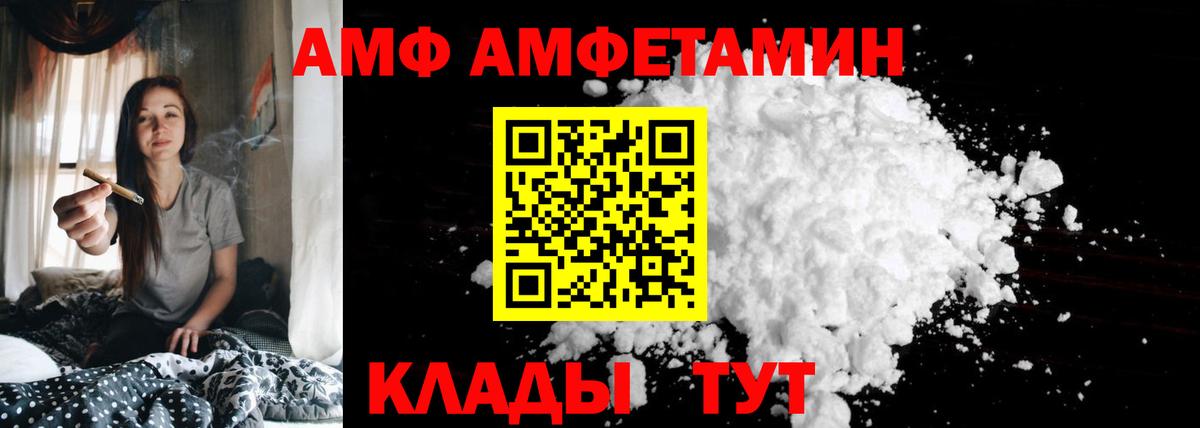 Амфетамин  Амфетамин 97%  Амфетамин  Вход с VPN  Строитель 