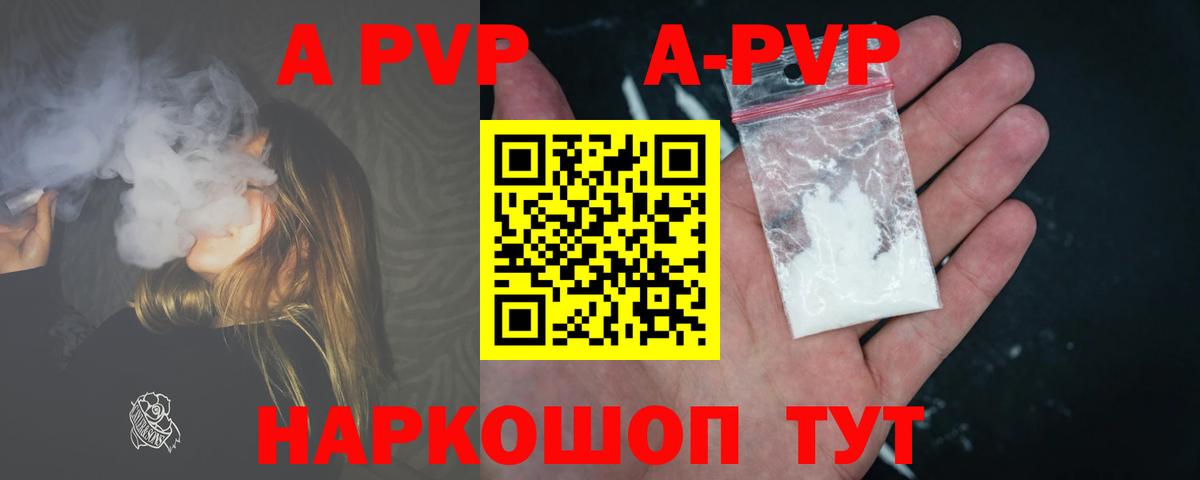 APVP крисы CK Строитель