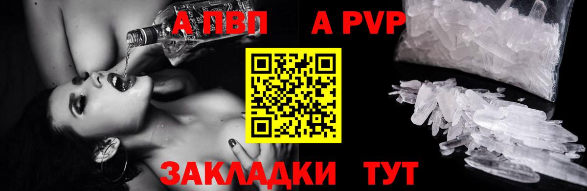 Строитель  А ПВП  Вход с VPN  A-PVP Crystall  Alpha-PVP СК 
