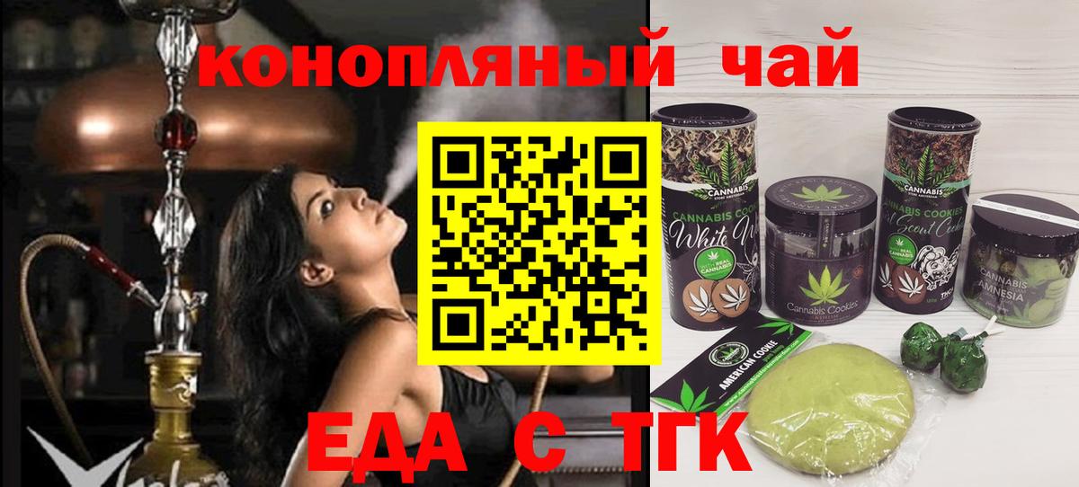 Cannafood марихуана  Вход с VPN  Строитель 