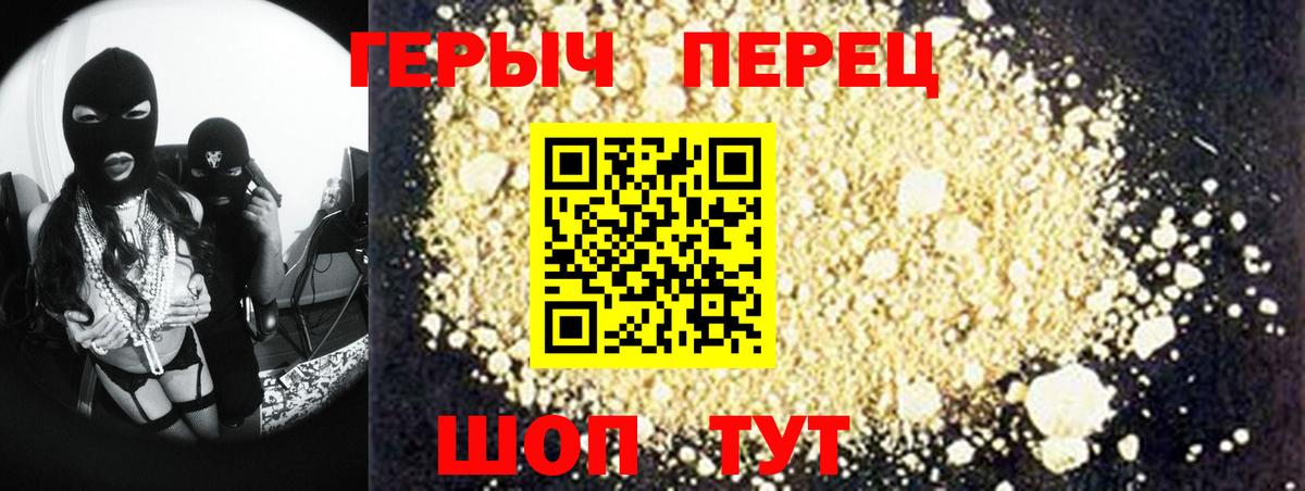Героин VHQ  Вход с VPN  Строитель 