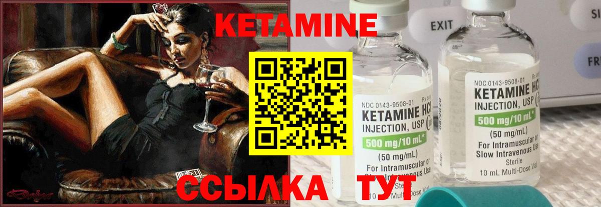 КЕТАМИН ketamine  Кетамин ketamine  Вход с VPN  Строитель 