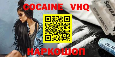 MDMA Premium VHQ Обнинск