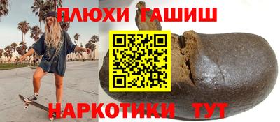 гашиш Обь