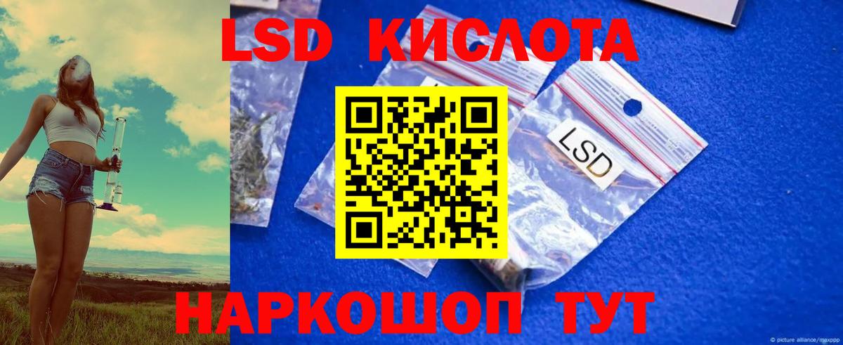 ЛСД экстази  Лсд 25 экстази ecstasy  Строитель  Вход с VPN  ЛСД экстази кислота 