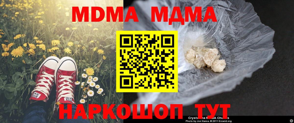 MDMA молли Строитель
