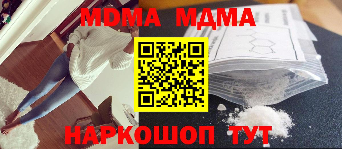 МДМА молли  MDMA  Вход с VPN  Строитель  МДМА молли 