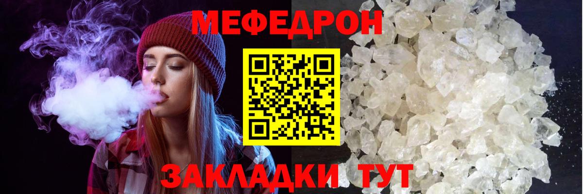 МЕФ  Вход с VPN  МЕФ  МЕФ мука  Строитель  Мефедрон mephedrone 