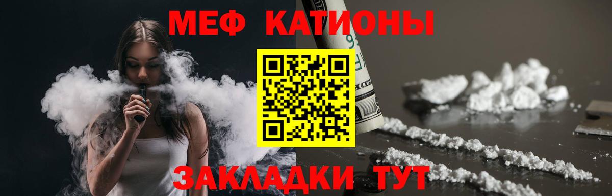 Меф  Строитель