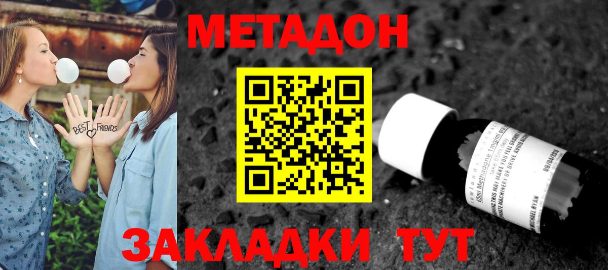   ССЫЛКА  это телеграм  Строитель  Метадон VHQ  Вход с VPN 