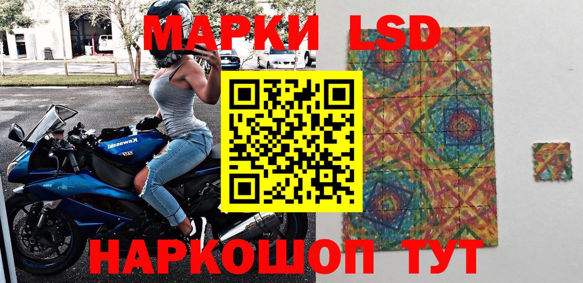Марки N-bome 1500мкг Строитель
