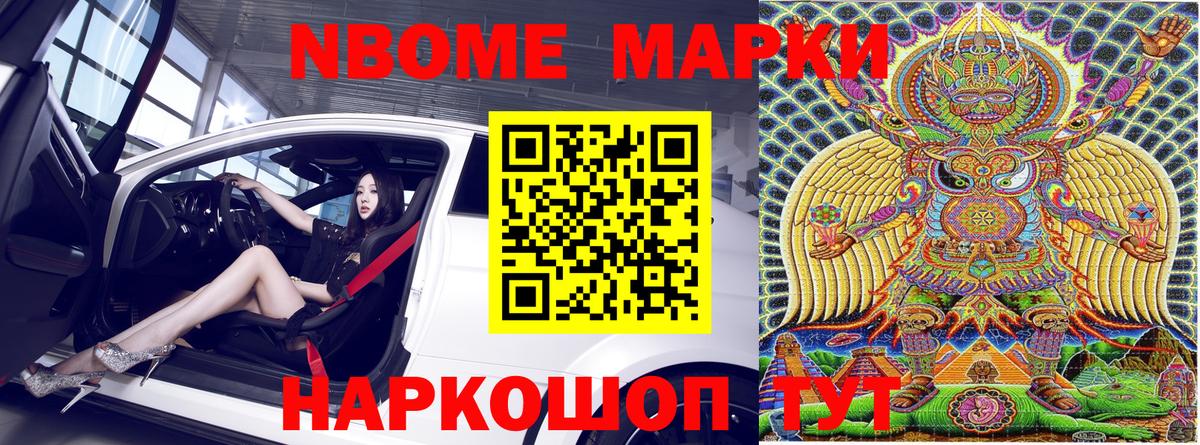 Строитель  Марки N-bome 1,5мг  Вход с VPN  Марки N-bome 1,5мг 